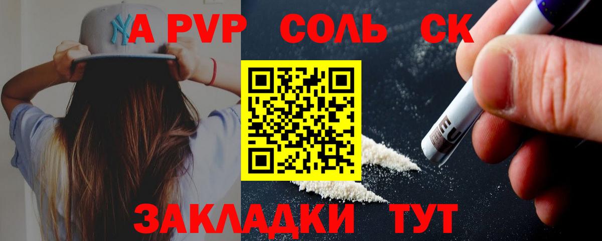A PVP крисы CK  Вход с VPN  Воскресенск  Alpha PVP мука  APVP VHQ 