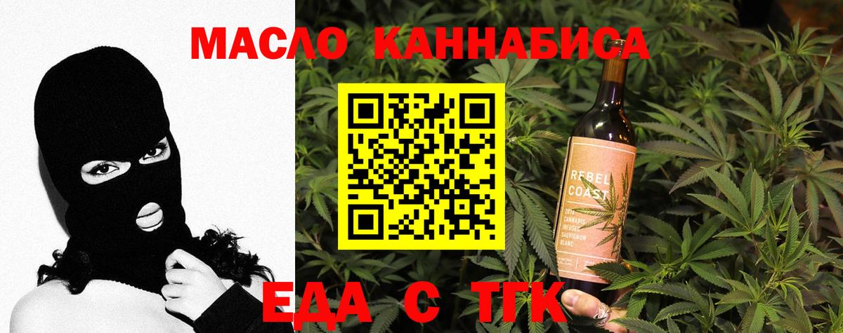 Cannafood марихуана  Вход с VPN  Воскресенск 