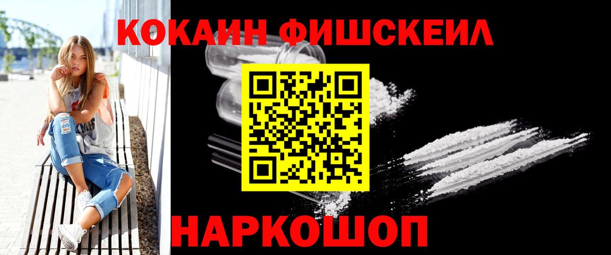 Cocaine Эквадор  COCAIN Колумбийский  Вход с VPN  Воскресенск 
