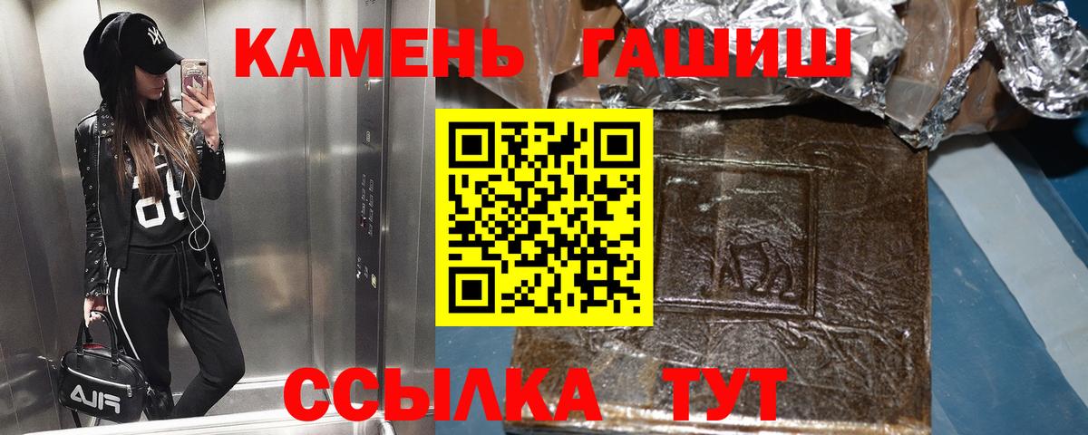 Воскресенск  ГАШИШ ice o lator  ГАШ гашик  Вход с VPN 