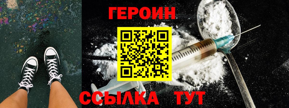 Воскресенск  ГЕРОИН  Вход с VPN  ГЕРОИН гречка 
