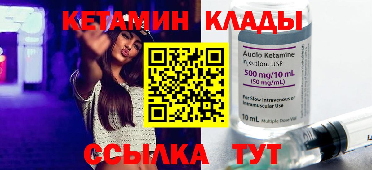 Воскресенск  КЕТАМИН VHQ  КЕТАМИН VHQ  Вход с VPN 