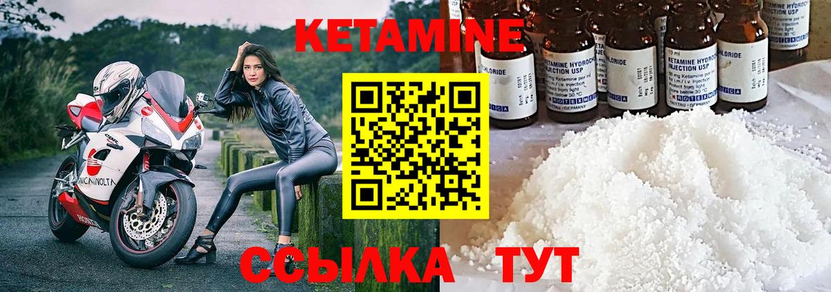 КЕТАМИН VHQ Воскресенск