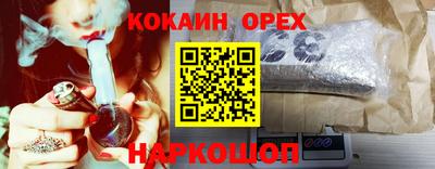 кокаин VHQ Аргун