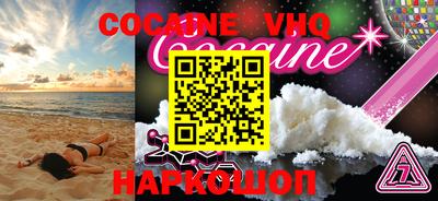 кокаин VHQ Аргун