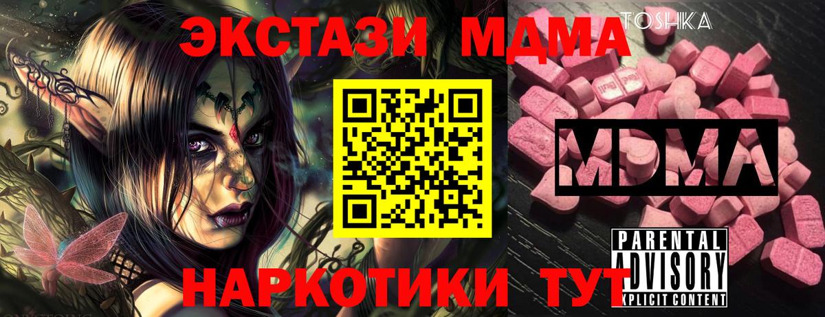 MDMA кристаллы Воскресенск