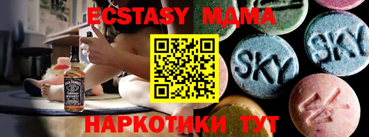 MDMA crystal  Вход с VPN  МДМА  MDMA молли  Воскресенск 