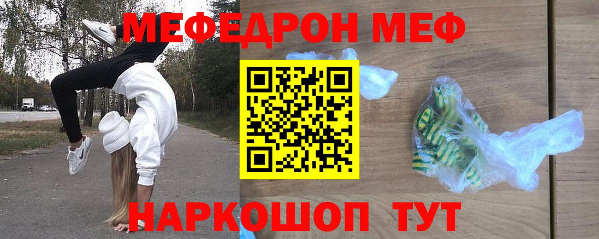 Мефедрон мука Воскресенск