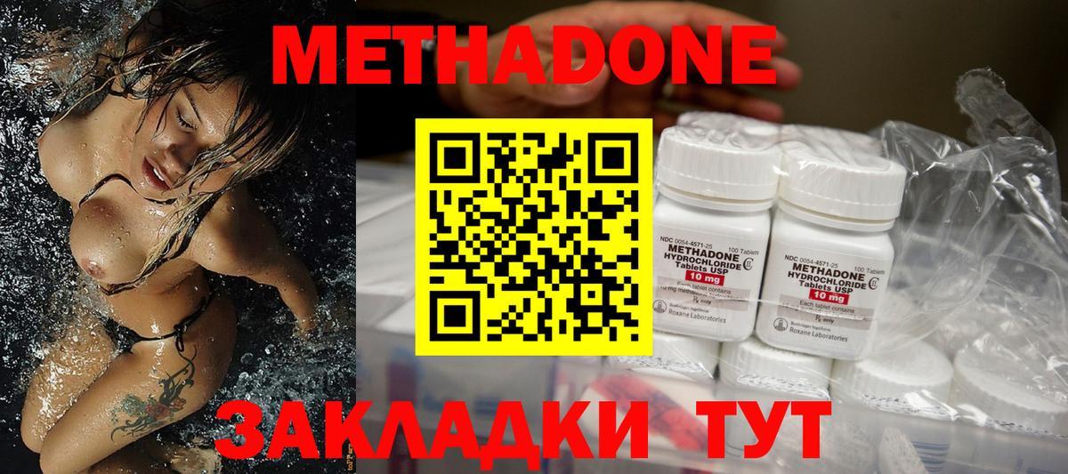 Метадон methadone  Вход с VPN  МЕТАДОН кристалл  Воскресенск 