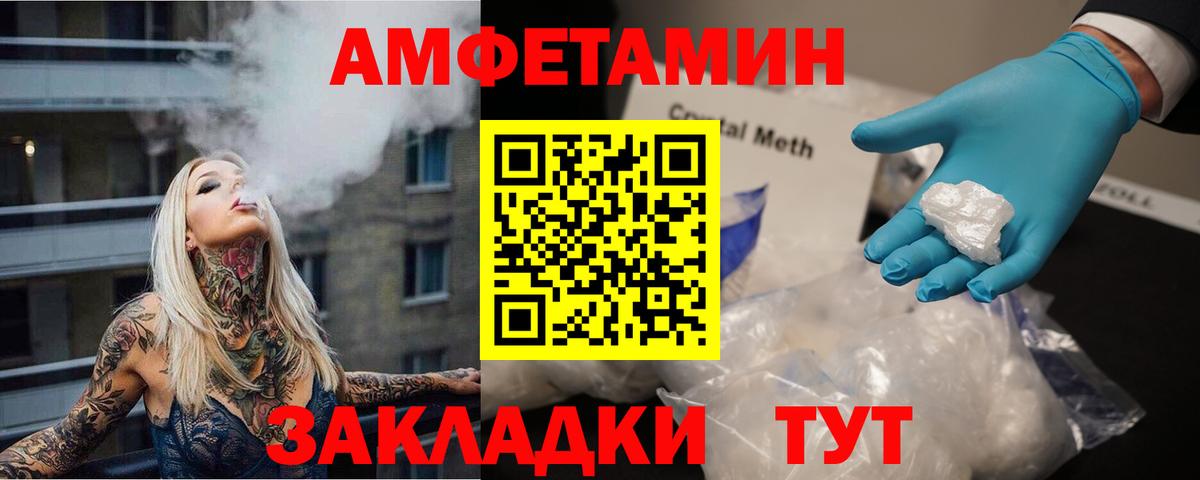 МЕТАМФЕТАМИН кристалл Воскресенск