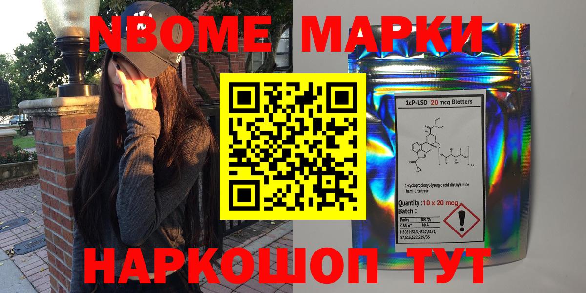 Марки 25I-NBOMe 1,5мг Воскресенск