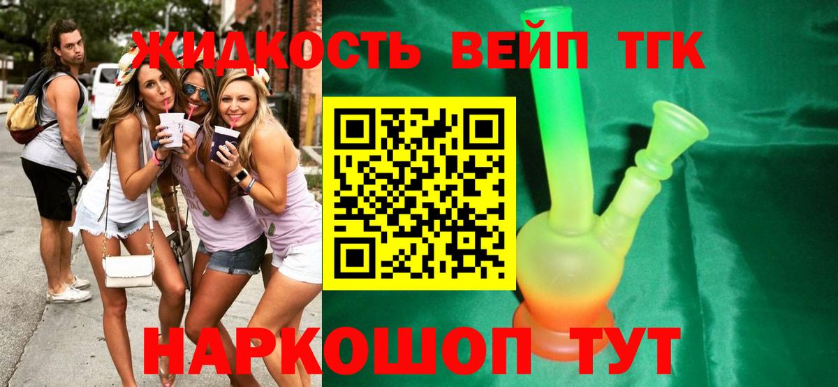 Дистиллят ТГК гашишное масло  Вход с VPN  ТГК вейп с тгк  Воскресенск 